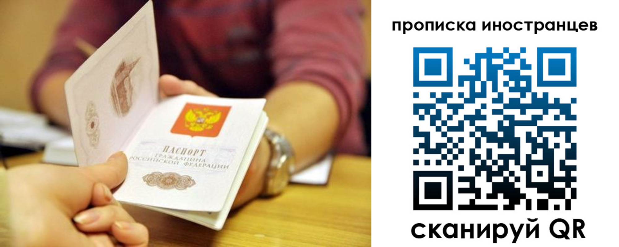 прописка для школы в Слободской
