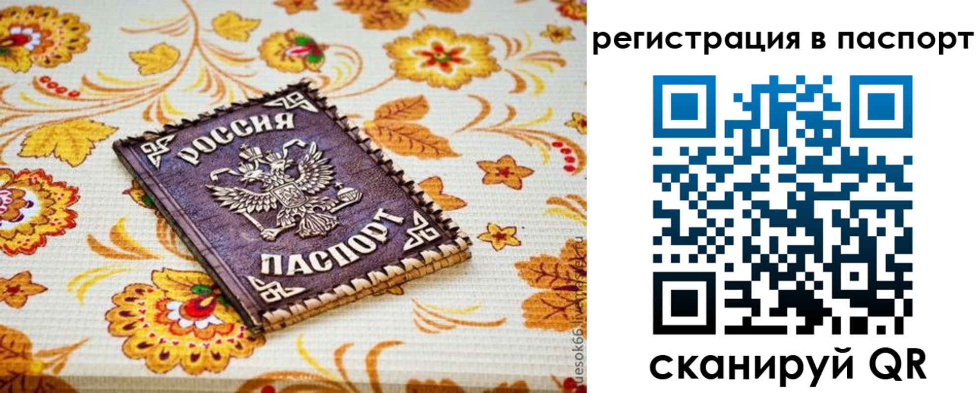 временная регистрация госуслуги в Слободской
