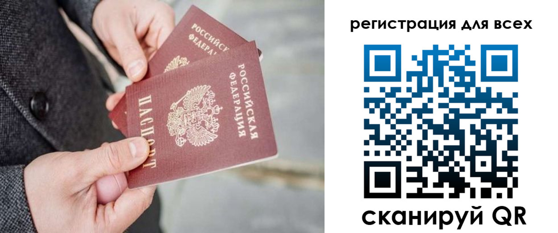 временная регистрация законно в Слободской