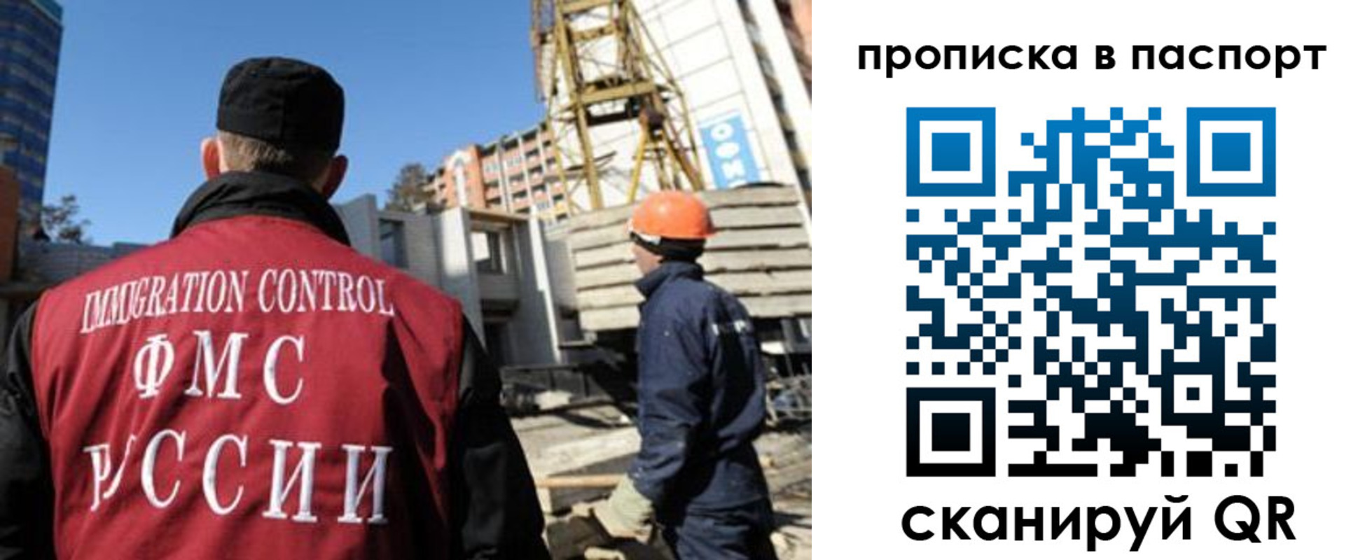 прописка иностранных граждан в Слободской
