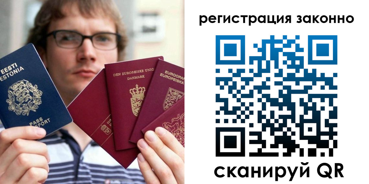 временная регистрация гарантия в Слободской