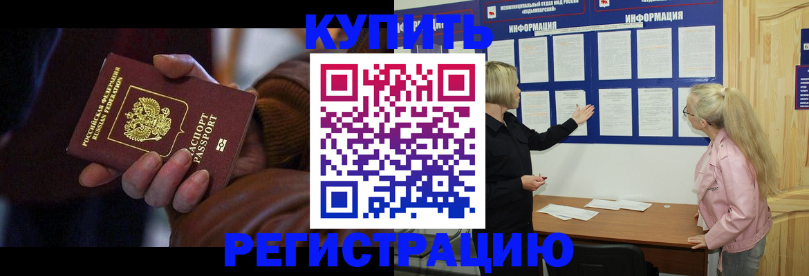 прописка для работы в Слободской