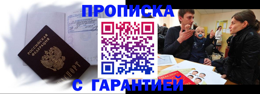 прописка в квартире в Слободской