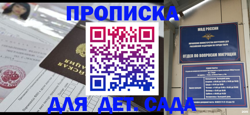 временная прописка в Слободской