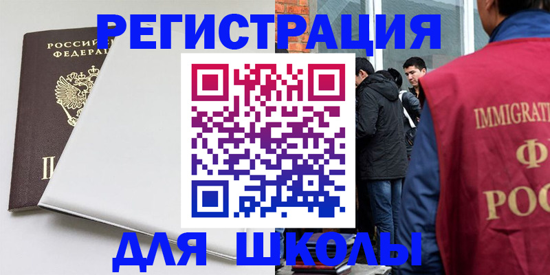 временная регистрация адрес в Слободской