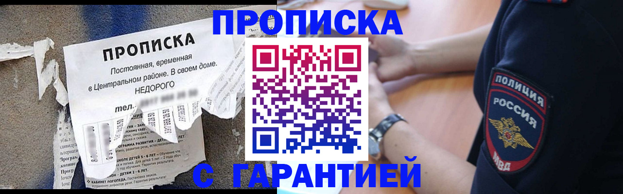 временная прописка в Слободской