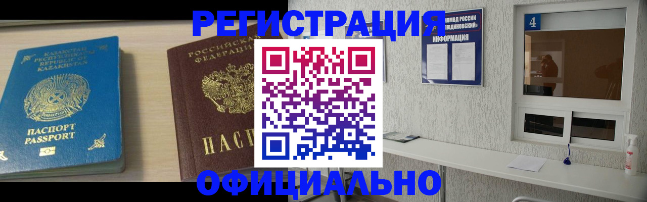 временная прописка в Слободской