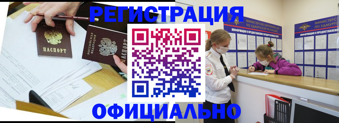 временная регистрация поиск в Слободской