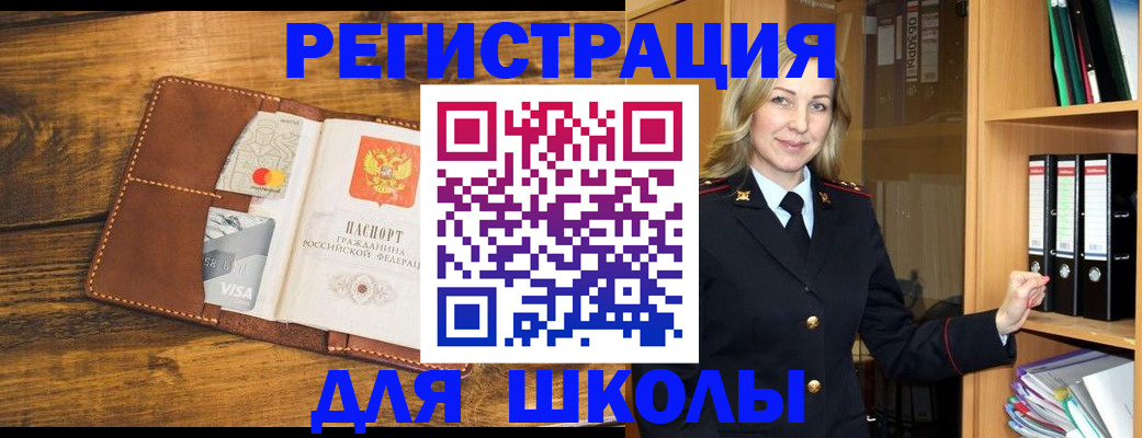 временная регистрация гарантия в Слободской